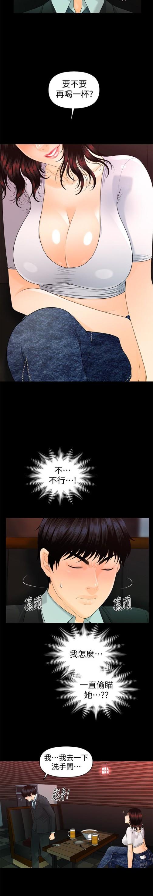 秘书的潜规则[抖漫]韩漫全集-秘書的潛規則-第53話-人妻的誘惑无删减无遮挡章节图片 