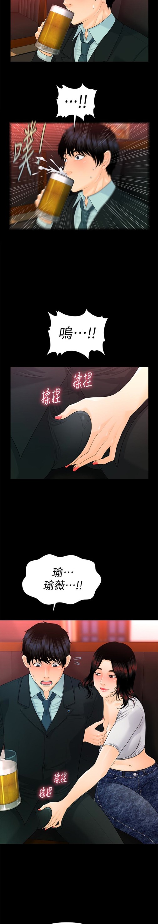 秘书的潜规则[抖漫]韩漫全集-秘書的潛規則-第53話-人妻的誘惑无删减无遮挡章节图片 