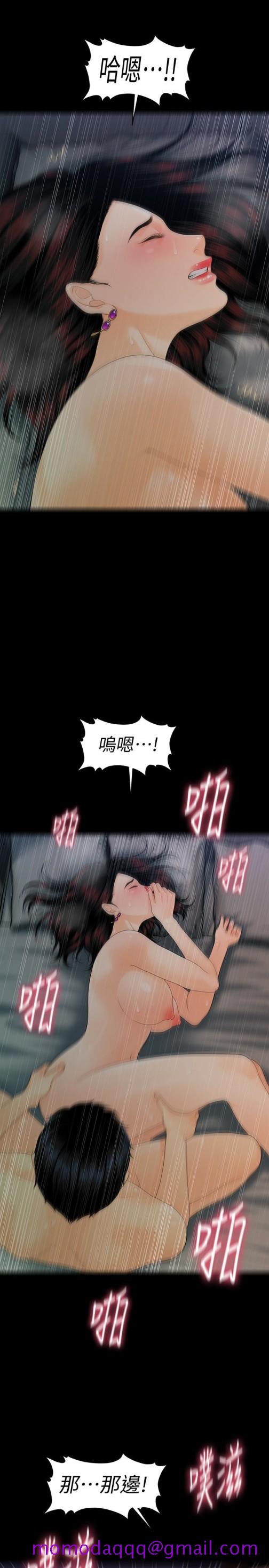 秘书的潜规则[抖漫]韩漫全集-秘書的潛規則-第54話-勝哲，你比我老公厲害多了！无删减无遮挡章节图片 