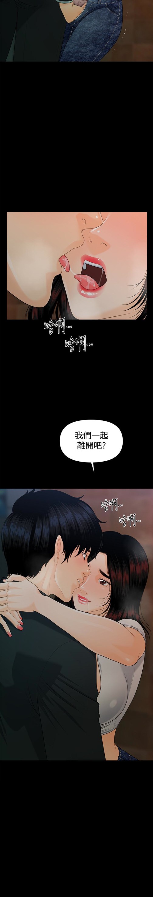 秘书的潜规则[抖漫]韩漫全集-秘書的潛規則-第54話-勝哲，你比我老公厲害多了！无删减无遮挡章节图片 