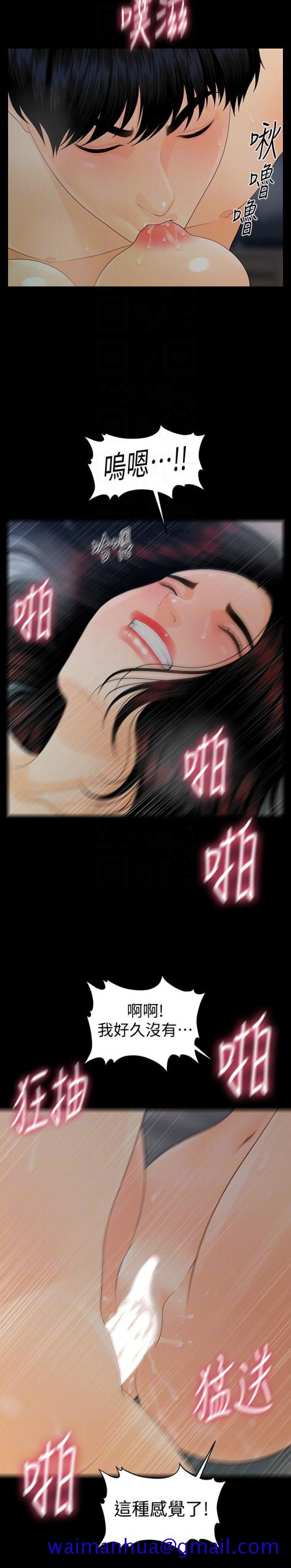 秘书的潜规则[抖漫]韩漫全集-秘書的潛規則-第54話-勝哲，你比我老公厲害多了！无删减无遮挡章节图片 