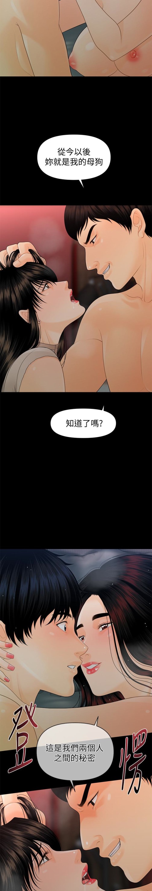 秘书的潜规则[h漫]韩漫全集-秘书的潜规则-第56話-不可以一大早就這樣啦…♥无删减无遮挡章节图片 