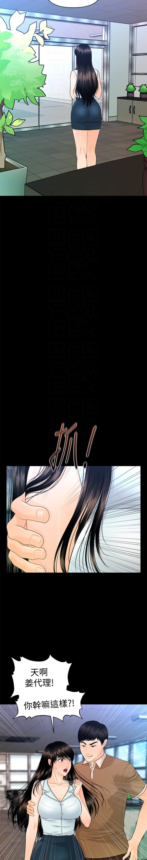 秘书的潜规则[h漫]韩漫全集-秘书的潜规则-第56話-不可以一大早就這樣啦…♥无删减无遮挡章节图片 