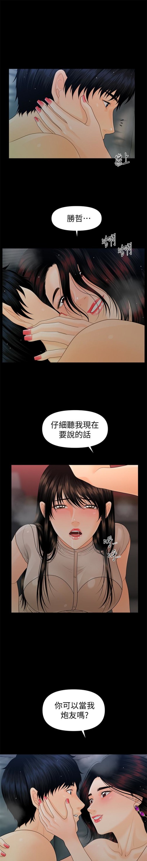 秘书的潜规则[h漫]韩漫全集-秘书的潜规则-第56話-不可以一大早就這樣啦…♥无删减无遮挡章节图片 