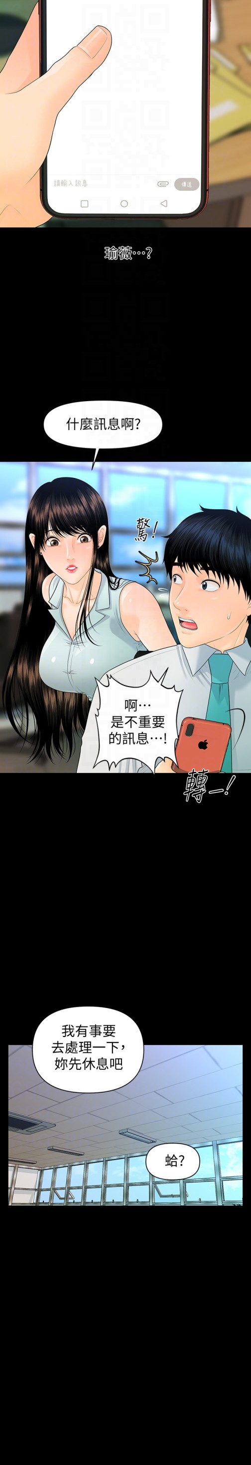 秘书的潜规则[h漫]韩漫全集-秘书的潜规则-第56話-不可以一大早就這樣啦…♥无删减无遮挡章节图片 
