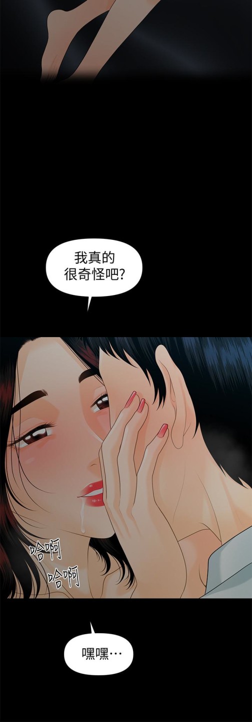 秘书的潜规则[抖漫]韩漫全集-秘書的潛規則-第57話-沉醉於勝哲手技的瑜薇无删减无遮挡章节图片 