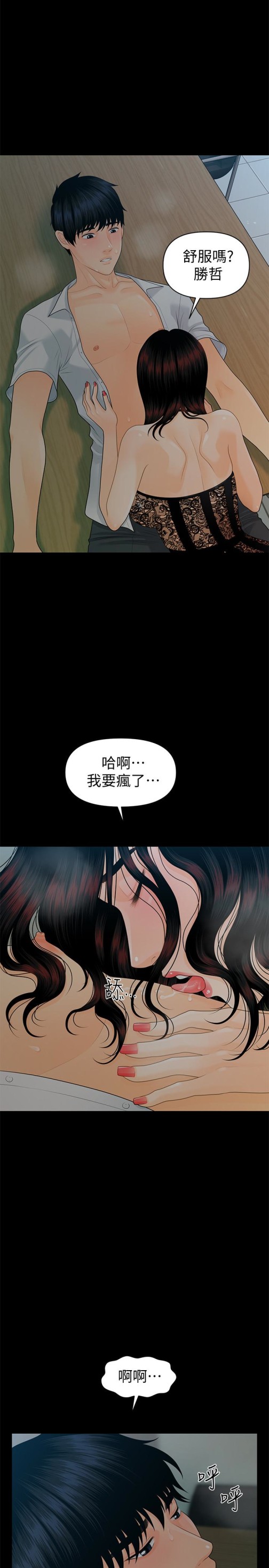 秘书的潜规则[抖漫]韩漫全集-秘書的潛規則-第57話-沉醉於勝哲手技的瑜薇无删减无遮挡章节图片 