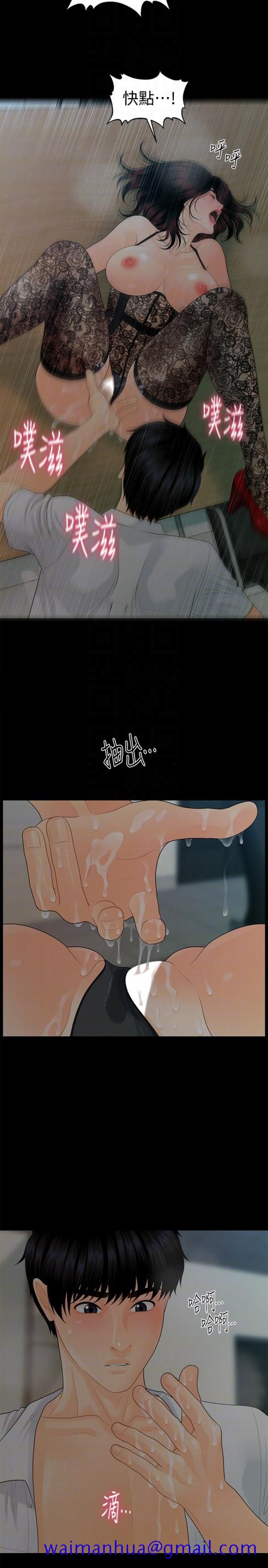 秘书的潜规则[抖漫]韩漫全集-秘書的潛規則-第57話-沉醉於勝哲手技的瑜薇无删减无遮挡章节图片 