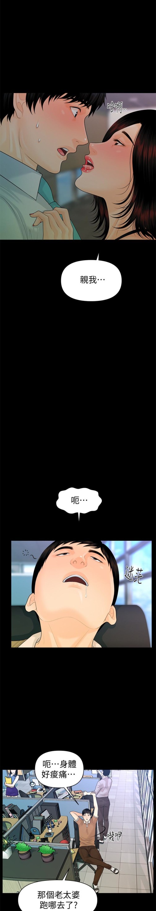 秘书的潜规则[抖漫]韩漫全集-秘書的潛規則-第57話-沉醉於勝哲手技的瑜薇无删减无遮挡章节图片 