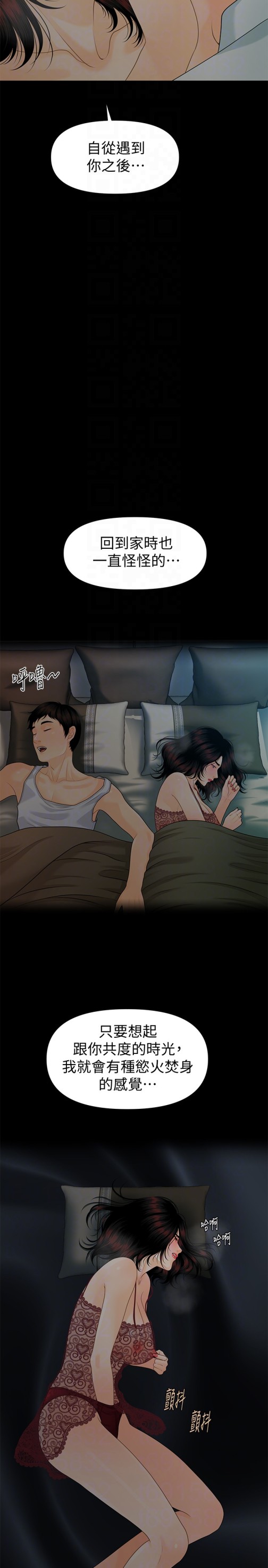 秘书的潜规则[抖漫]韩漫全集-秘書的潛規則-第57話-沉醉於勝哲手技的瑜薇无删减无遮挡章节图片 