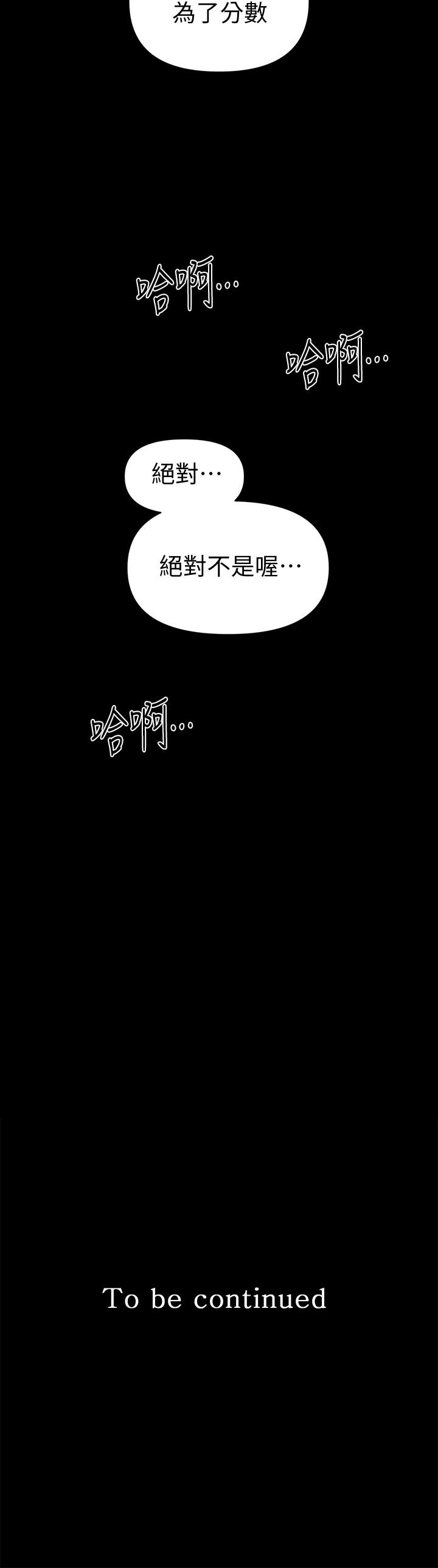 秘书的潜规则[抖漫]韩漫全集-秘書的潛規則-第57話-沉醉於勝哲手技的瑜薇无删减无遮挡章节图片 