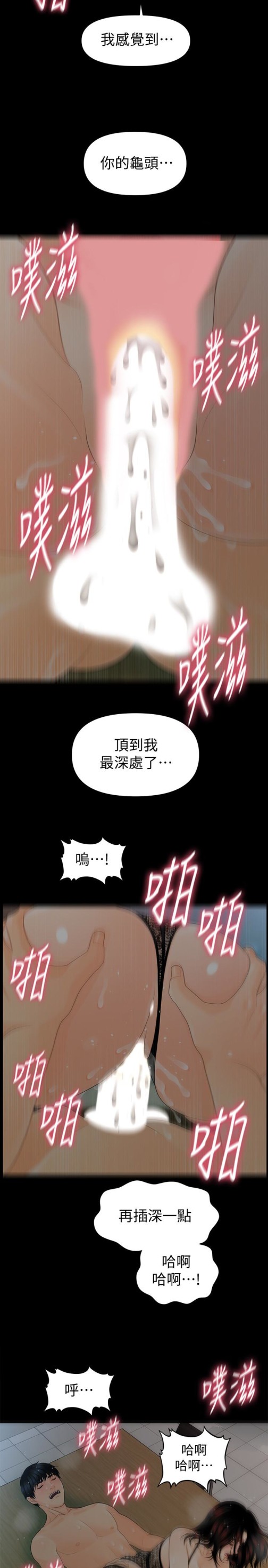 秘书的潜规则[抖漫]韩漫全集-秘書的潛規則-第58話-只剩下兩個人的物流倉庫无删减无遮挡章节图片 