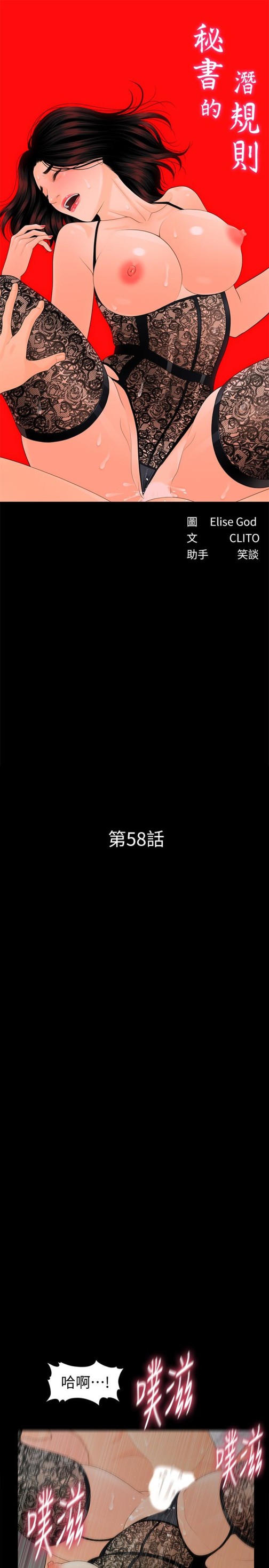 秘书的潜规则[抖漫]韩漫全集-秘書的潛規則-第58話-只剩下兩個人的物流倉庫无删减无遮挡章节图片 