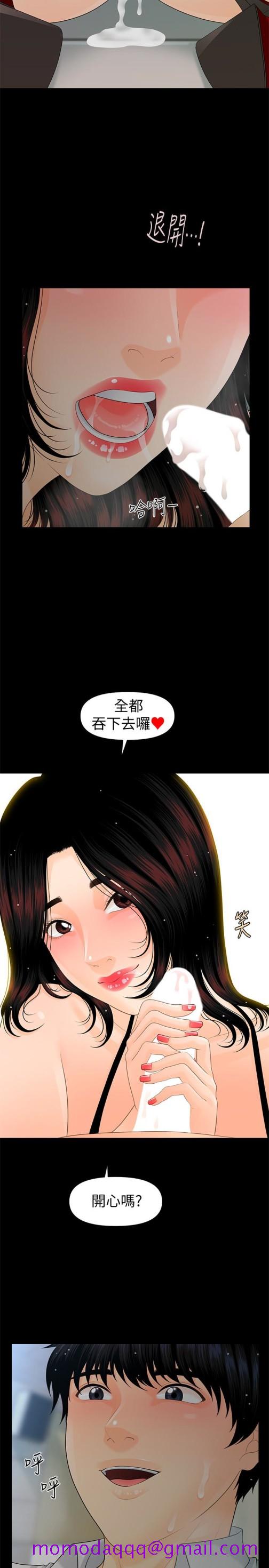 秘书的潜规则[抖漫]韩漫全集-秘書的潛規則-第59話-半夜收到的可疑訊息无删减无遮挡章节图片 