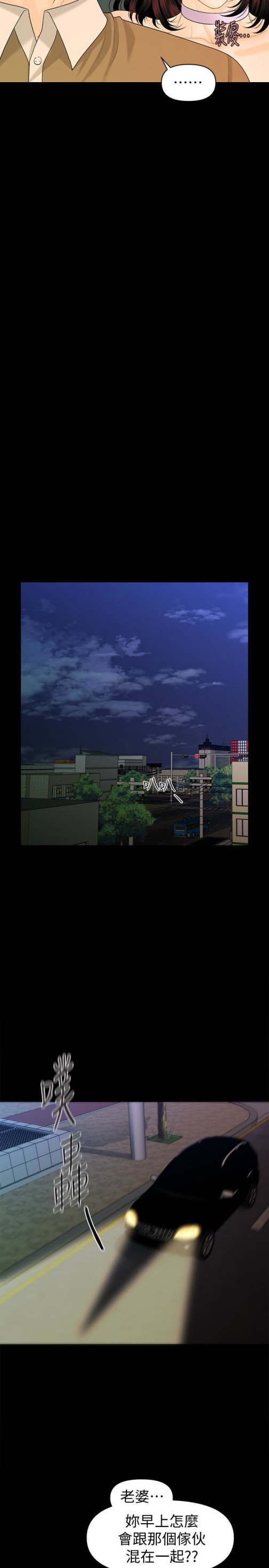 秘书的潜规则[抖漫]韩漫全集-秘書的潛規則-第59話-半夜收到的可疑訊息无删减无遮挡章节图片 