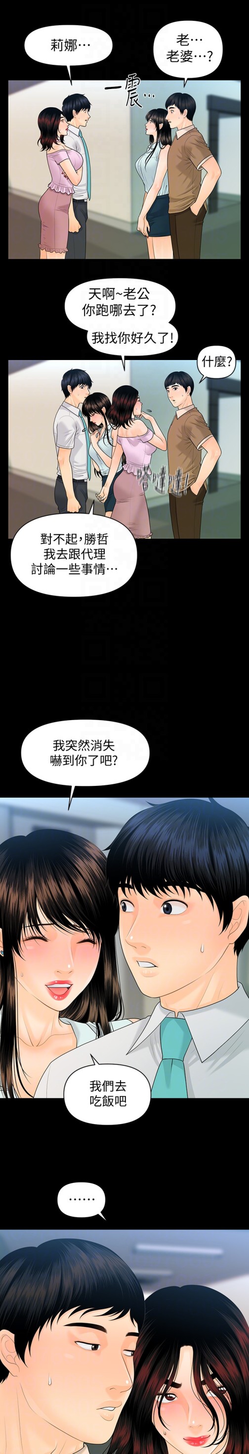 秘书的潜规则[抖漫]韩漫全集-秘書的潛規則-第59話-半夜收到的可疑訊息无删减无遮挡章节图片 
