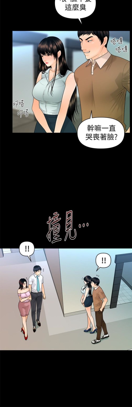 秘书的潜规则[抖漫]韩漫全集-秘書的潛規則-第59話-半夜收到的可疑訊息无删减无遮挡章节图片 