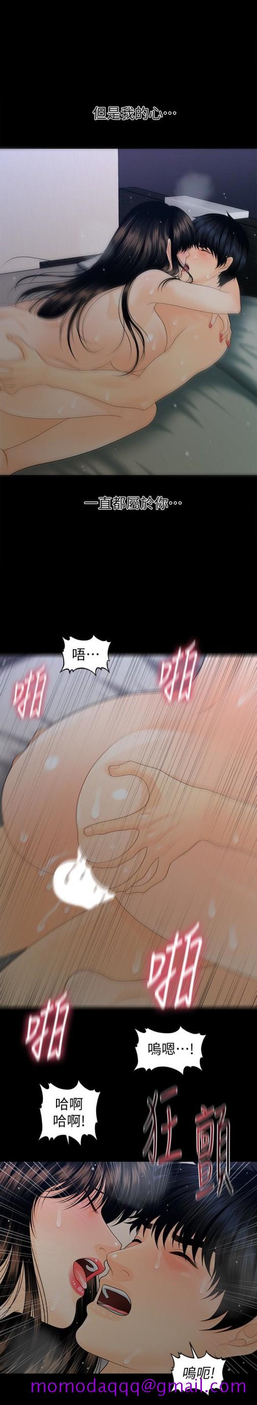 秘书的潜规则[抖漫]韩漫全集-秘書的潛規則-第59話-半夜收到的可疑訊息无删减无遮挡章节图片 