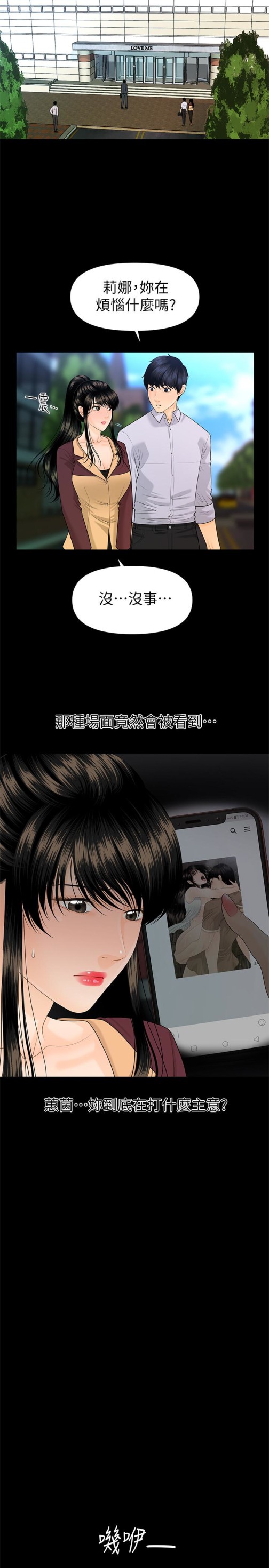 秘书的潜规则[抖漫]韩漫全集-秘書的潛規則-第60話-被蕙茵玩弄於股掌的四人无删减无遮挡章节图片 