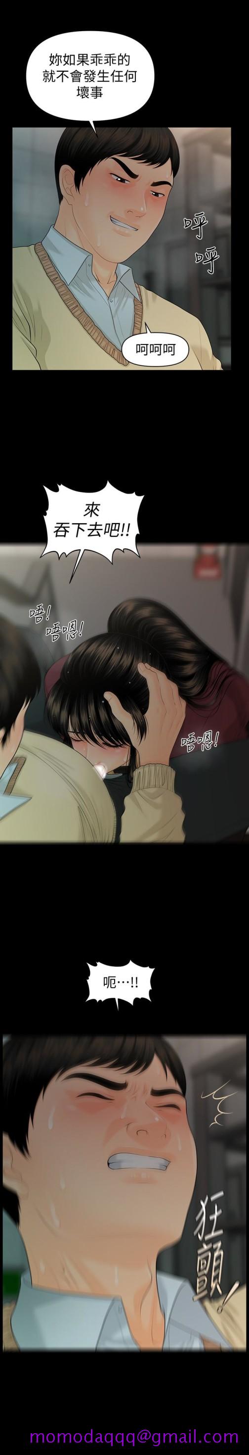 秘书的潜规则[抖漫]韩漫全集-秘書的潛規則-第60話-被蕙茵玩弄於股掌的四人无删减无遮挡章节图片 