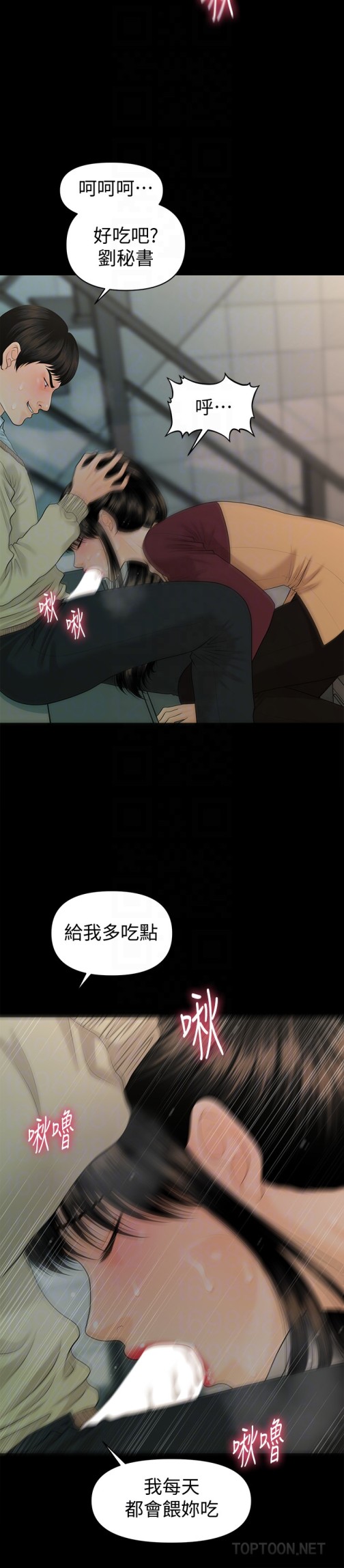秘书的潜规则[抖漫]韩漫全集-秘書的潛規則-第60話-被蕙茵玩弄於股掌的四人无删减无遮挡章节图片 