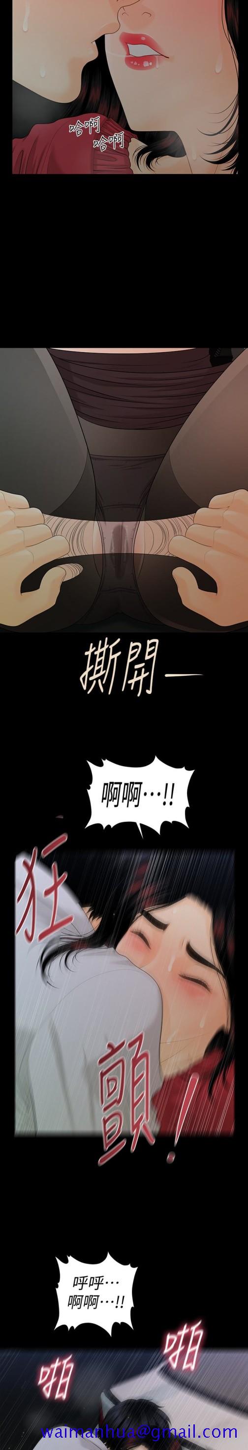 秘书的潜规则[抖漫]韩漫全集-秘書的潛規則-第60話-被蕙茵玩弄於股掌的四人无删减无遮挡章节图片 