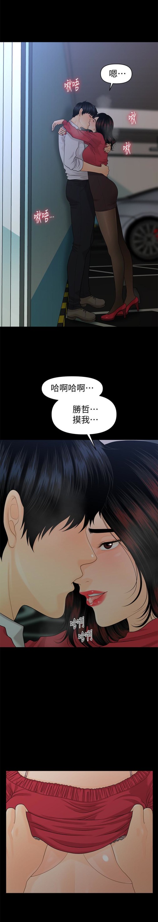 秘书的潜规则[抖漫]韩漫全集-秘書的潛規則-第60話-被蕙茵玩弄於股掌的四人无删减无遮挡章节图片 