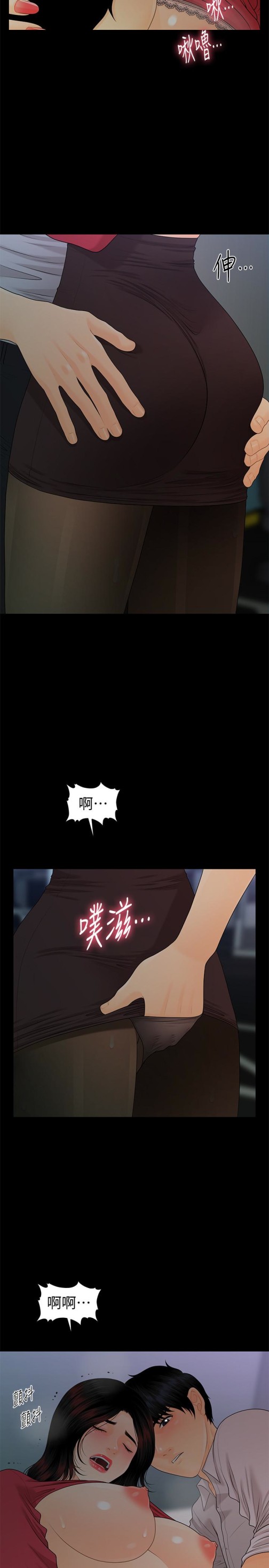 秘书的潜规则[抖漫]韩漫全集-秘書的潛規則-第60話-被蕙茵玩弄於股掌的四人无删减无遮挡章节图片 