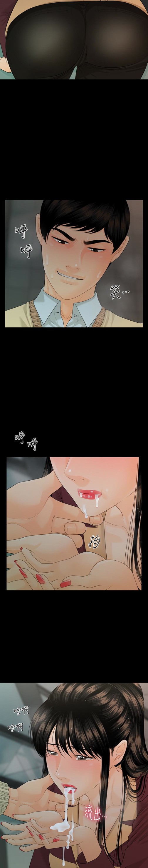 秘书的潜规则[抖漫]韩漫全集-秘書的潛規則-第60話-被蕙茵玩弄於股掌的四人无删减无遮挡章节图片 