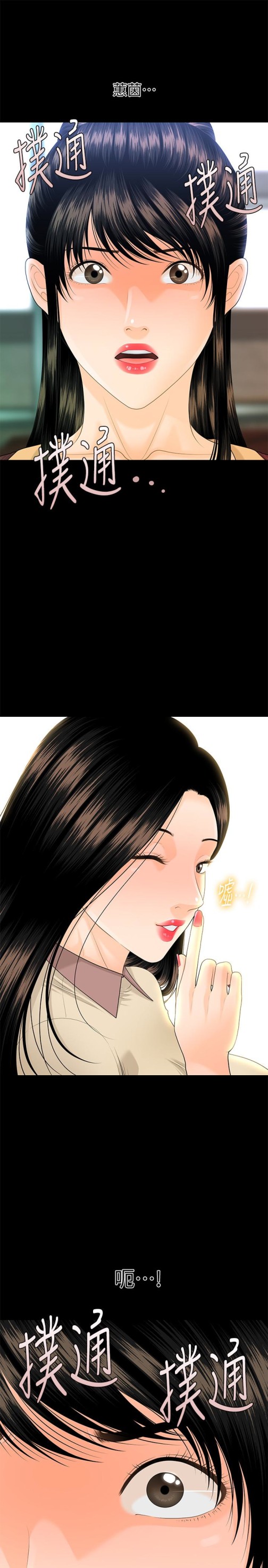 秘书的潜规则[抖漫]韩漫全集-秘書的潛規則-第60話-被蕙茵玩弄於股掌的四人无删减无遮挡章节图片 