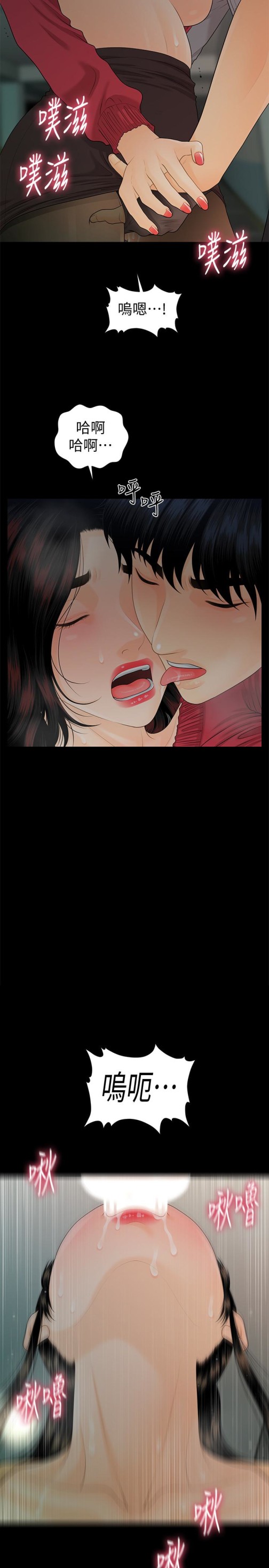 秘书的潜规则[抖漫]韩漫全集-秘書的潛規則-第60話-被蕙茵玩弄於股掌的四人无删减无遮挡章节图片 