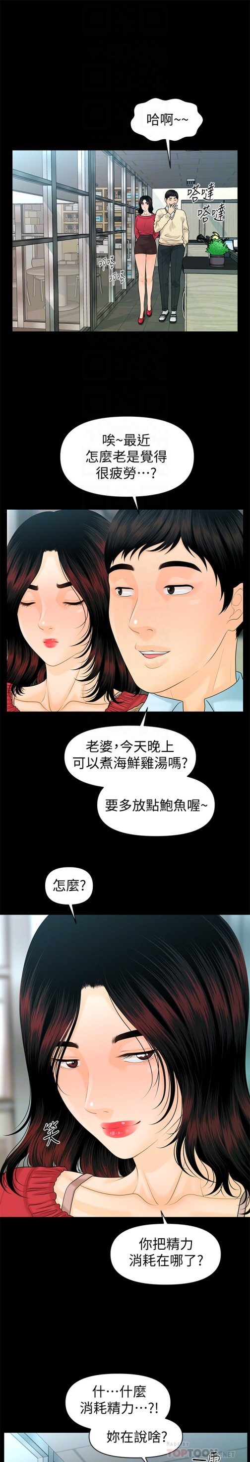 秘书的潜规则[抖漫]韩漫全集-秘書的潛規則-第61話-你是不是比較重視莉娜无删减无遮挡章节图片 