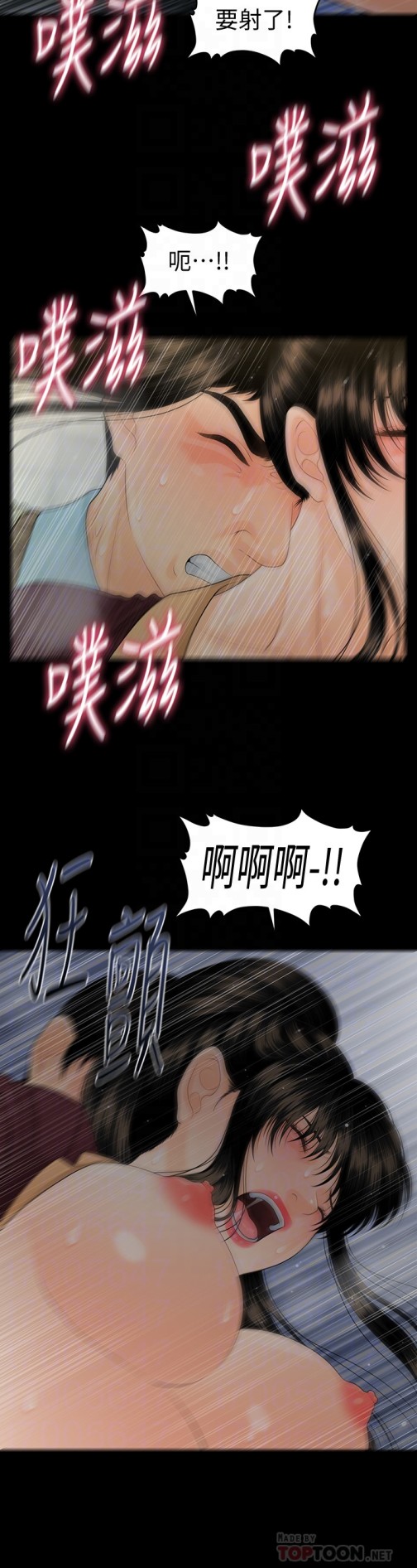 秘书的潜规则[抖漫]韩漫全集-秘書的潛規則-第61話-你是不是比較重視莉娜无删减无遮挡章节图片 