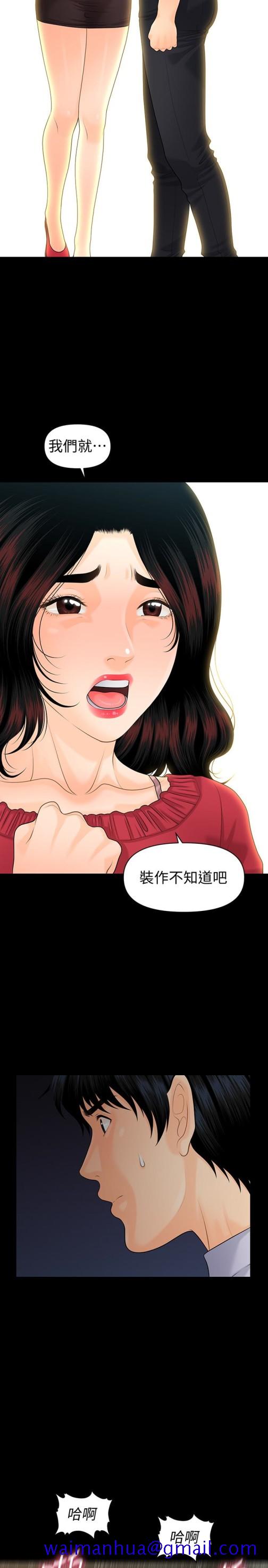 秘书的潜规则[抖漫]韩漫全集-秘書的潛規則-第61話-你是不是比較重視莉娜无删减无遮挡章节图片 