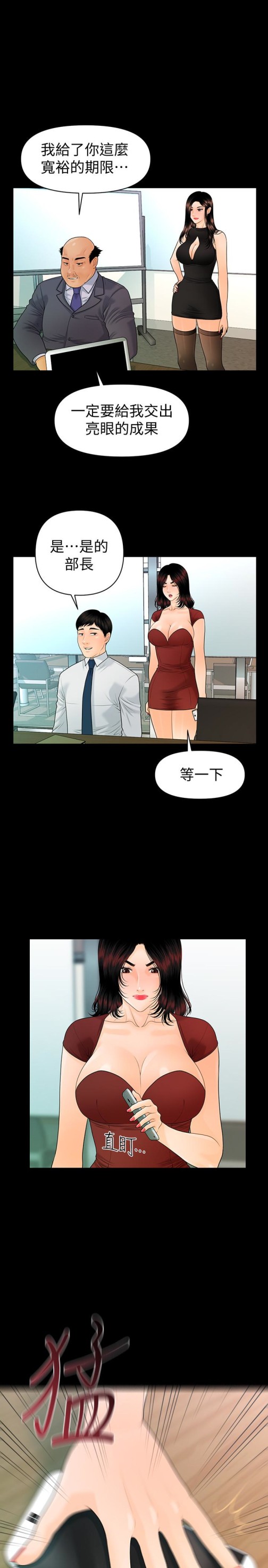 秘书的潜规则[抖漫]韩漫全集-秘書的潛規則-第62話-誰才是那個被逼到絕路的人!无删减无遮挡章节图片 