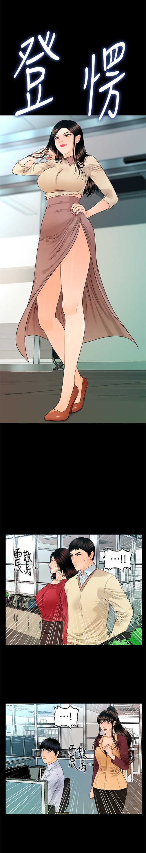 秘书的潜规则[抖漫]韩漫全集-秘書的潛規則-第62話-誰才是那個被逼到絕路的人!无删减无遮挡章节图片 