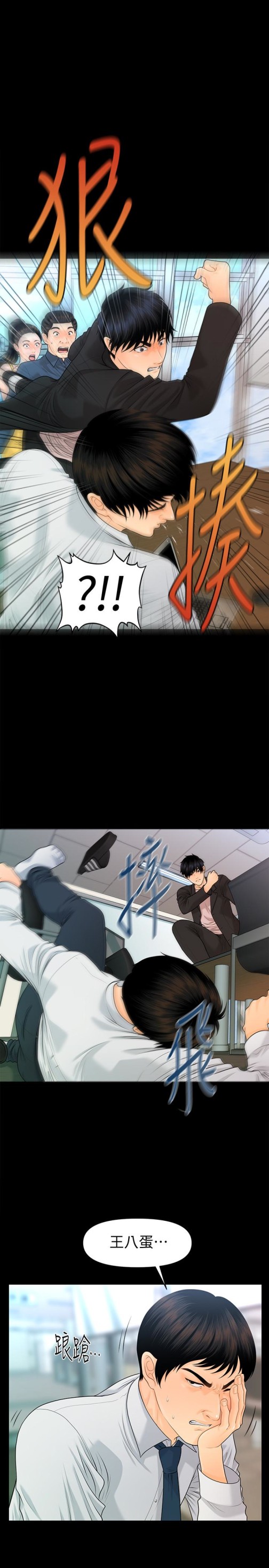秘书的潜规则[抖漫]韩漫全集-秘書的潛規則-第63話-火熱地和好无删减无遮挡章节图片 