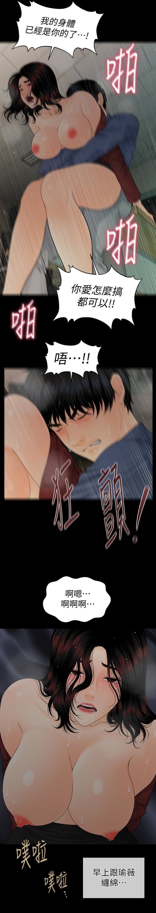 秘书的潜规则[抖漫]韩漫全集-秘書的潛規則-第63話-火熱地和好无删减无遮挡章节图片 