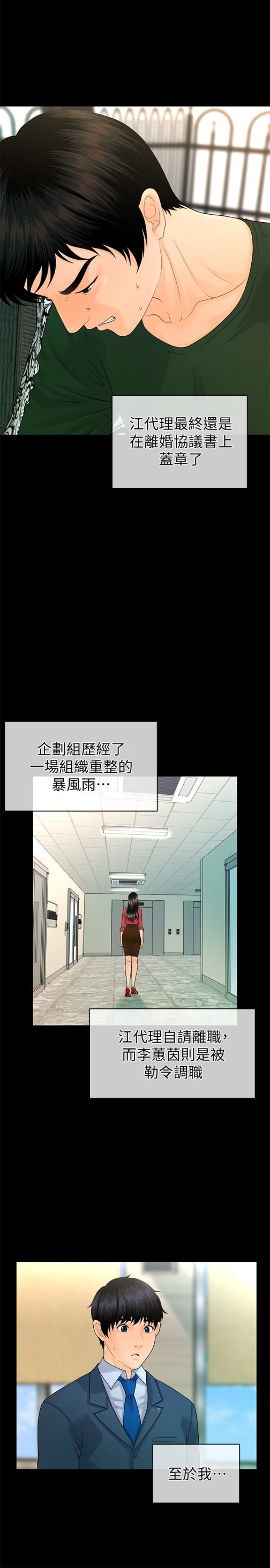 秘书的潜规则[抖漫]韩漫全集-秘書的潛規則-第63話-火熱地和好无删减无遮挡章节图片 