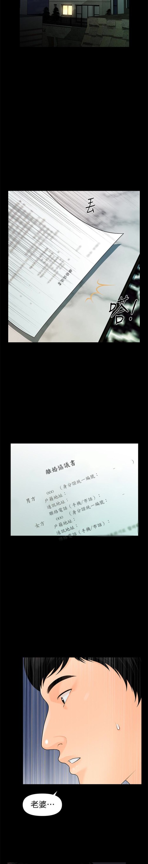 秘书的潜规则[抖漫]韩漫全集-秘書的潛規則-第63話-火熱地和好无删减无遮挡章节图片 