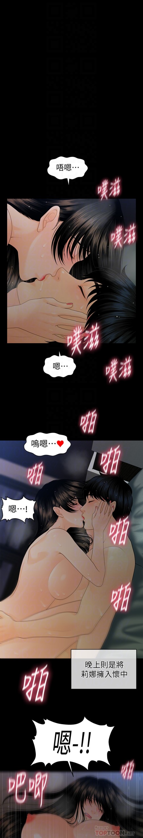 秘书的潜规则[抖漫]韩漫全集-秘書的潛規則-第63話-火熱地和好无删减无遮挡章节图片 