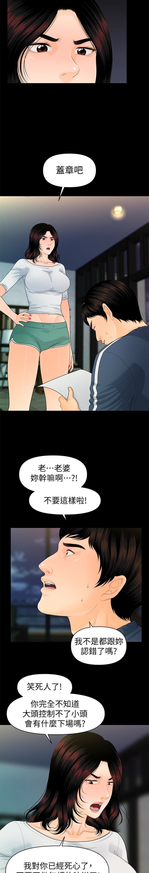 秘书的潜规则[抖漫]韩漫全集-秘書的潛規則-第63話-火熱地和好无删减无遮挡章节图片 