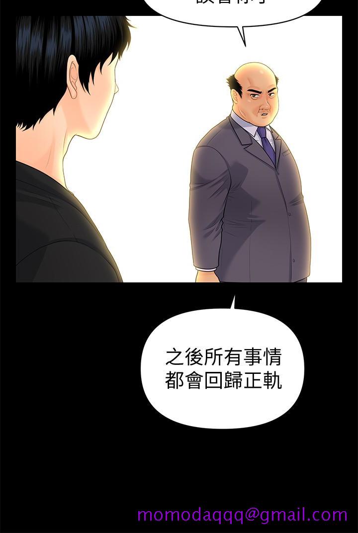 秘书的潜规则[抖漫]韩漫全集-秘書的潛規則-第63話-火熱地和好无删减无遮挡章节图片 