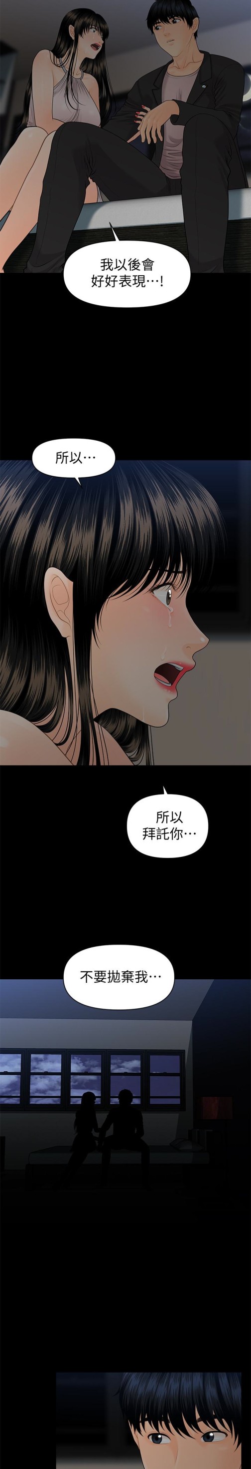 秘书的潜规则[抖漫]韩漫全集-秘書的潛規則-第63話-火熱地和好无删减无遮挡章节图片 