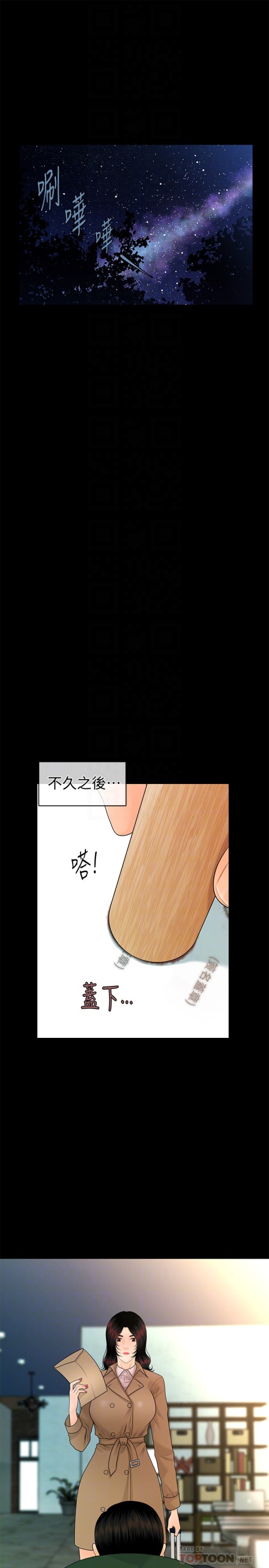 秘书的潜规则[抖漫]韩漫全集-秘書的潛規則-第63話-火熱地和好无删减无遮挡章节图片 