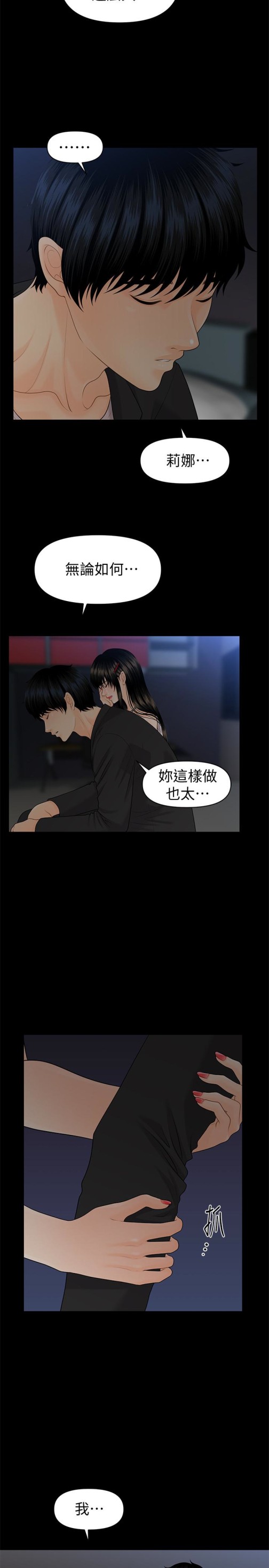 秘书的潜规则[抖漫]韩漫全集-秘書的潛規則-第63話-火熱地和好无删减无遮挡章节图片 