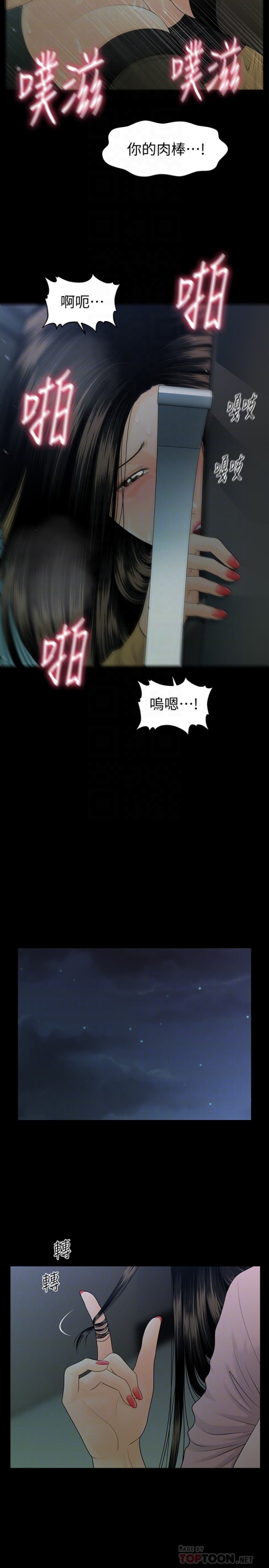 秘书的潜规则[抖漫]韩漫全集-秘書的潛規則-第64話-主動出擊的蕙茵无删减无遮挡章节图片 