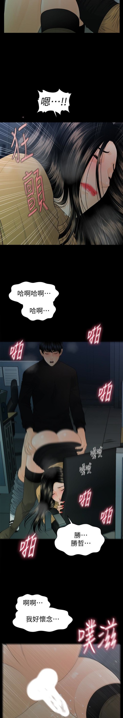 秘书的潜规则[抖漫]韩漫全集-秘書的潛規則-第64話-主動出擊的蕙茵无删减无遮挡章节图片 