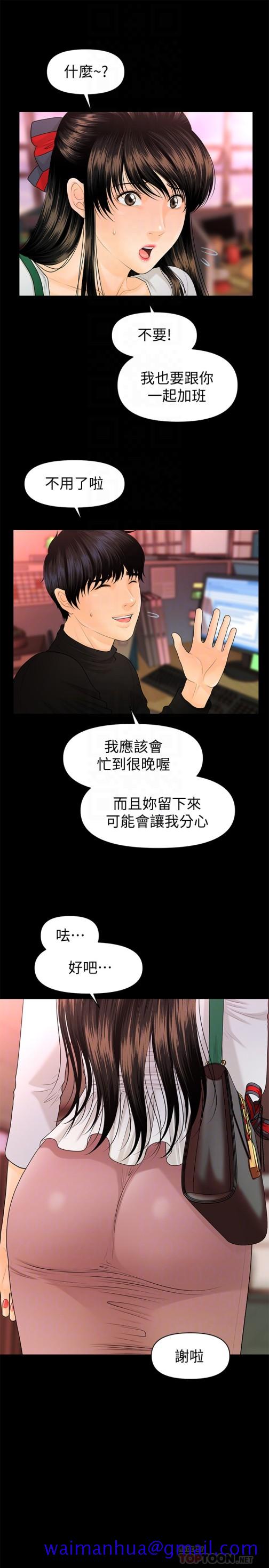 秘书的潜规则[抖漫]韩漫全集-秘書的潛規則-第64話-主動出擊的蕙茵无删减无遮挡章节图片 