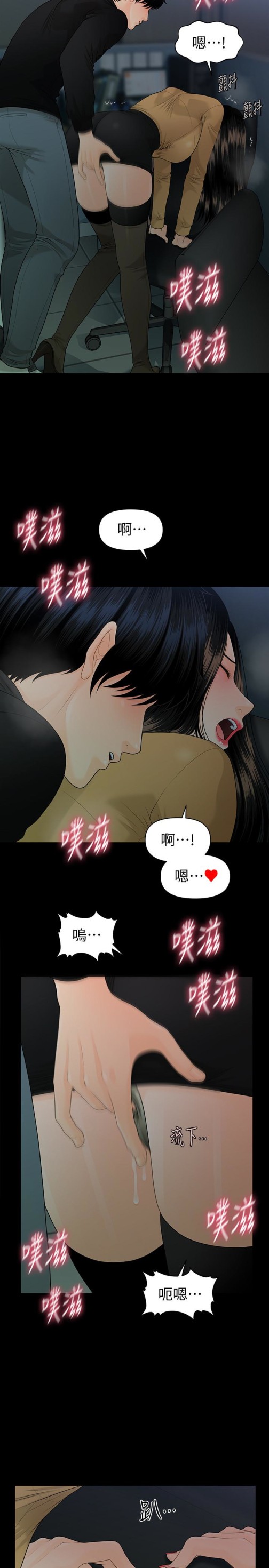 秘书的潜规则[抖漫]韩漫全集-秘書的潛規則-第64話-主動出擊的蕙茵无删减无遮挡章节图片 